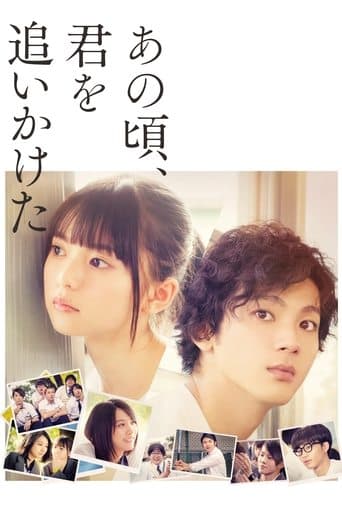 Movie poster for You Are the Apple of My Eye