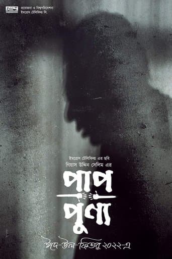 Movie poster for Pap Punno