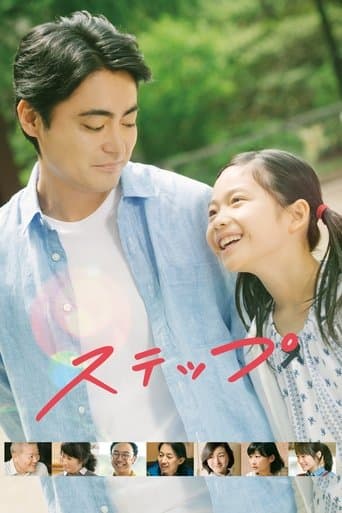 Movie poster for Step