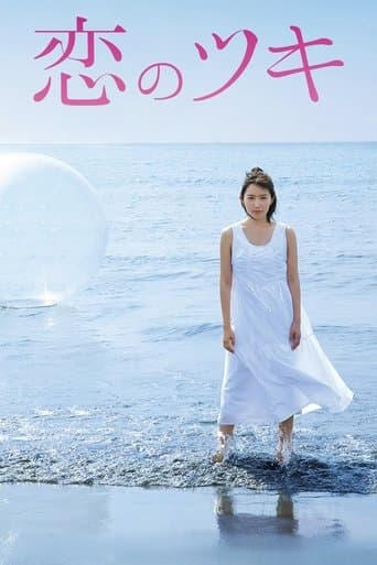 Movie poster for Love and Fortune