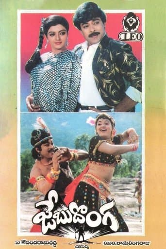 Movie poster for Jebu Donga