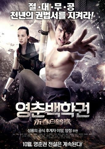 Movie poster for The Scroll of Wing Chun White Crane