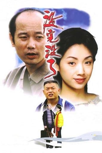 Movie poster for Sorry Baby