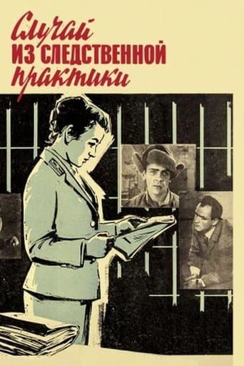 Movie poster for A Case from Investigative Practice