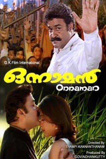 Movie poster for Onnaman