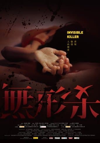 Movie poster for Invisible Killer