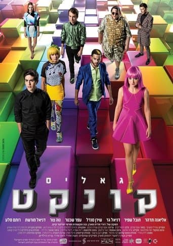 Movie poster for Galis Connect