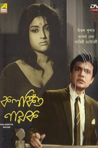 Movie poster for Kalankita Nayak