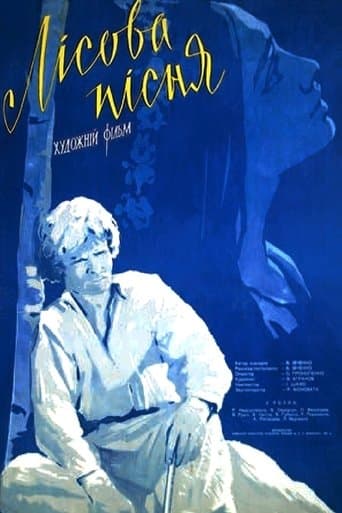 Movie poster for Song of the Forest