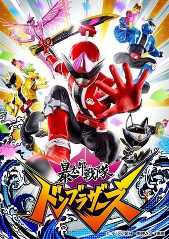 Movie poster for Avataro Sentai Donbrothers