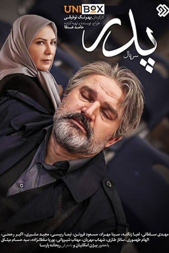 Movie poster for Father