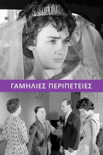 Movie poster for Marriage Adventures