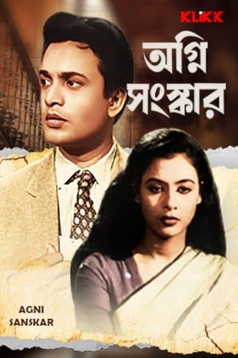 Movie poster for Agni Sanskar