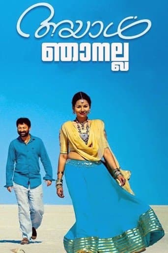Movie poster for Ayal Njanalla