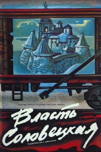 Movie poster for Solovky Power