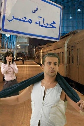 Movie poster for At Cairo's Railway Station