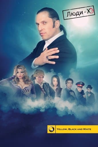 Movie poster for Люди Хэ