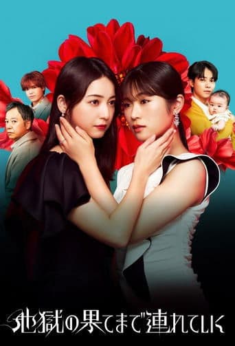 Movie poster for Hell for You