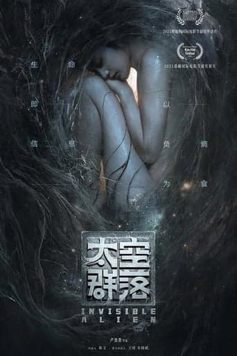Movie poster for Invisible Alien