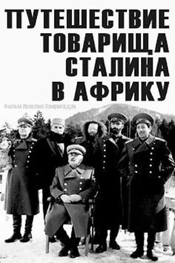 Movie poster for Comrade Stalin Goes to Africa