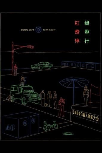Movie poster for Signal Left, Turn Right