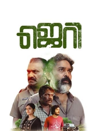 Movie poster for Jerry