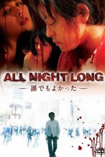 Movie poster for All Night Long: Anyone Would Have Done