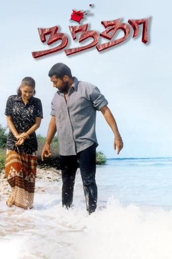 Movie poster for Nandha
