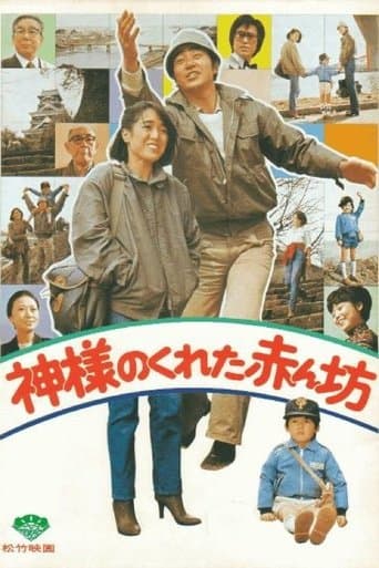 Movie poster for Heaven Sent