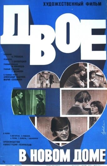 Movie poster for Two People in a New House