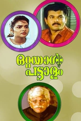 Movie poster for Ottayal Pattalam
