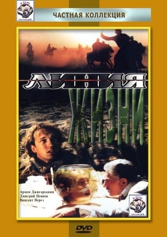 Movie poster for Line of Life