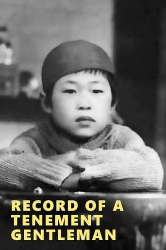 Movie poster for Record of a Tenement Gentleman