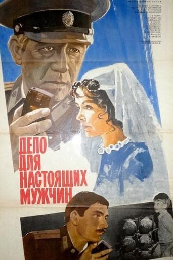 Movie poster for A Job for Real Men