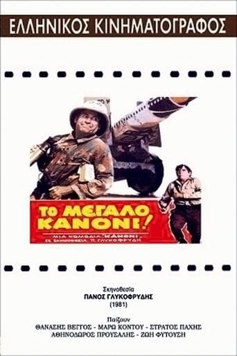 Movie poster for The Big Cannon
