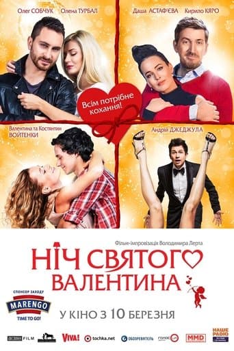 Movie poster for Saint Valentine's Night