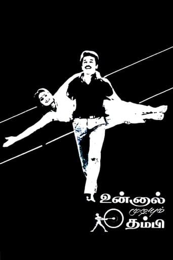 Movie poster for Unnal Mudiyum Thambi