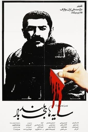 Movie poster for Tall Shadows of the Wind