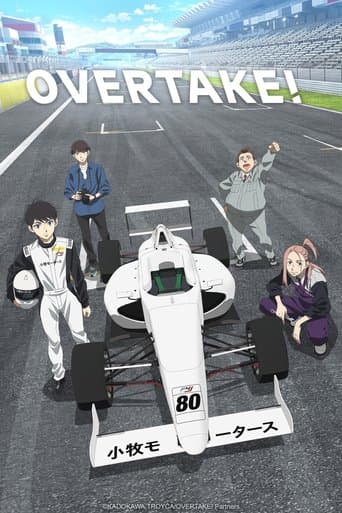 Movie poster for OVERTAKE!