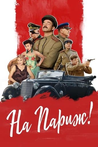 Movie poster for To Paris!