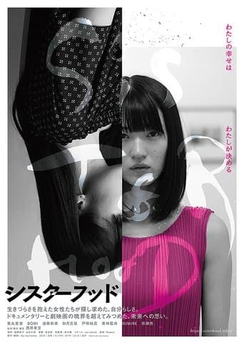 Movie poster for Sisterhood
