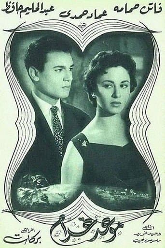 Movie poster for Appointment with Love