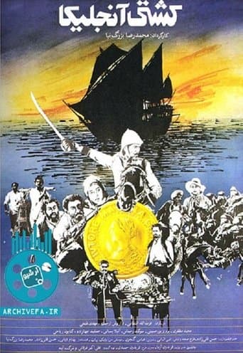 Movie poster for The Ship Angelica