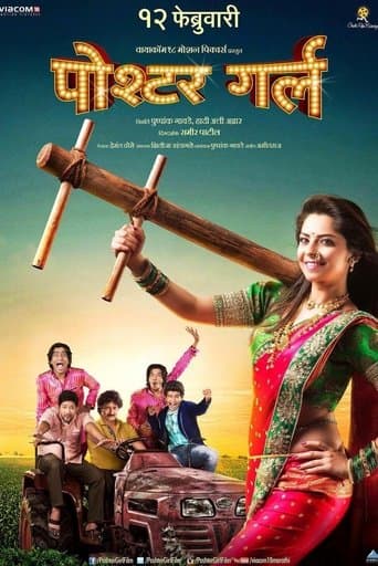 Movie poster for Poshter Girl
