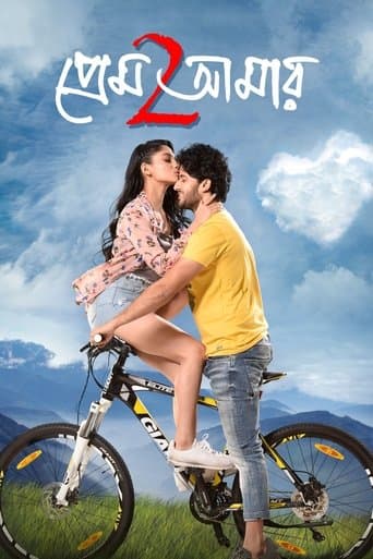 Movie poster for Prem Amar 2