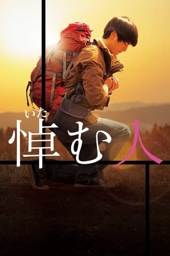 Movie poster for The Mourner