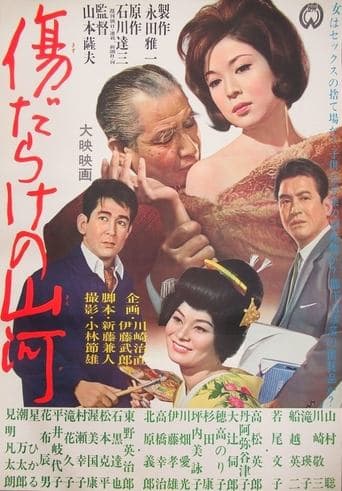 Movie poster for A Public Benefactor