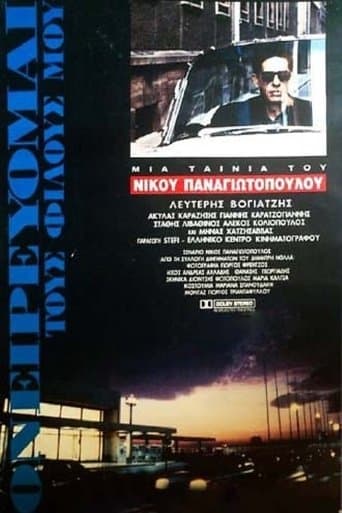 Movie poster for I Dream of My Friends