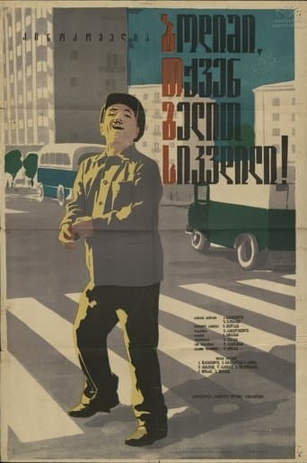 Movie poster for Excuse Me! You Are About to Die