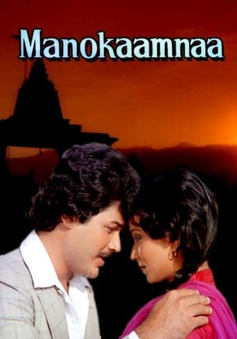 Movie poster for Manokaamnaa